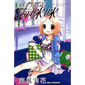 我们都是海咪咪 2完 pdf epub mobi 电子书 下载