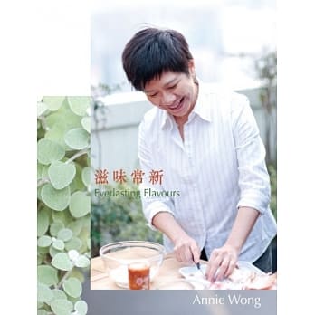 滋味常新（中英对照） pdf epub mobi 电子书 下载