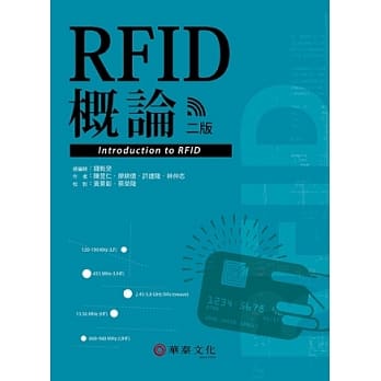 RFID概论 2/E pdf epub mobi 电子书 下载