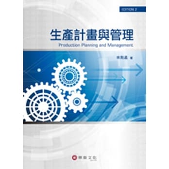 生产计画与管理 2/E pdf epub mobi 电子书 下载