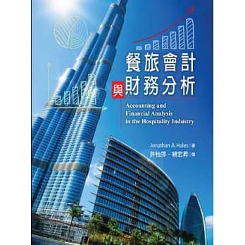 餐旅会计与财务分析 pdf epub mobi txt 电子书 下载