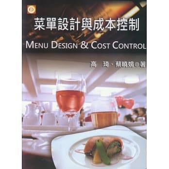 菜单设计与成本控制 pdf epub mobi 电子书 下载