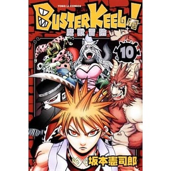 BUSTER KEEL!魔兽冒险 10 pdf epub mobi 电子书 下载