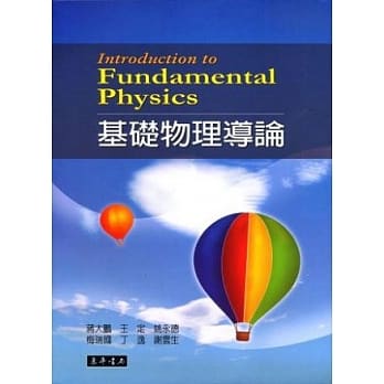 基础物理导论 pdf epub mobi 电子书 下载