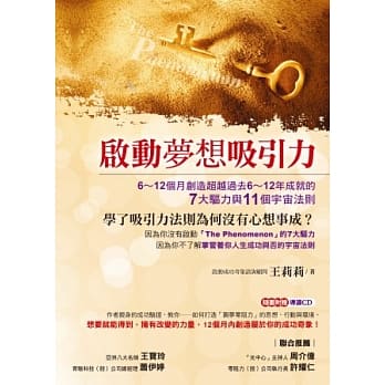 启动梦想吸引力(书＋1CD) pdf epub mobi 电子书 下载