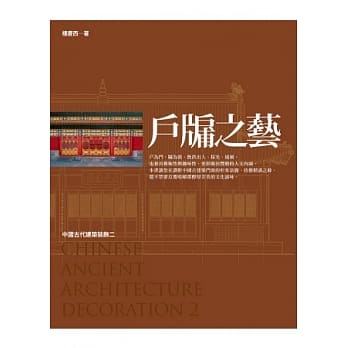 户牖之艺 pdf epub mobi 电子书 下载
