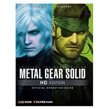 潜龙谍影 HD EDITION 官方完全攻略本 pdf epub mobi 电子书 下载