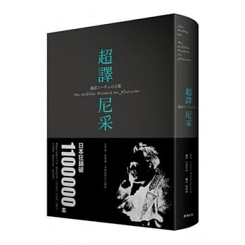 超译尼采 pdf epub mobi 电子书 下载