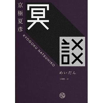 冥谈 pdf epub mobi 电子书 下载