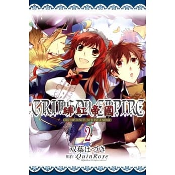 绯红帝国 2 pdf epub mobi 电子书 下载