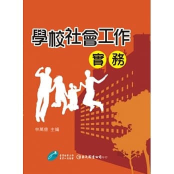 学校社会工作实务 pdf epub mobi 电子书 下载