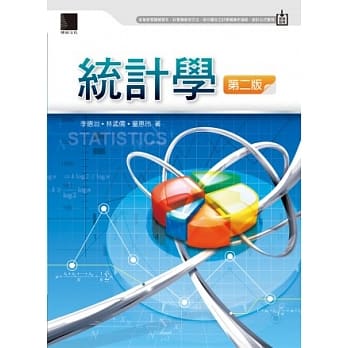 统计学(第二版) pdf epub mobi 电子书 下载