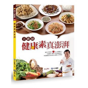 古锥师 健康素真澎湃 pdf epub mobi 电子书 下载