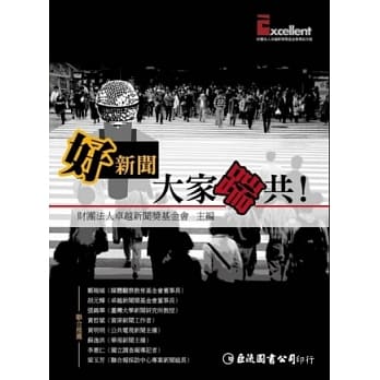 好新闻，大家踹共！ pdf epub mobi 电子书 下载
