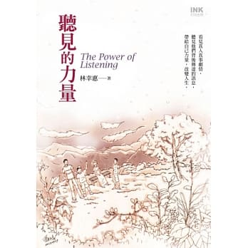 听见的力量 pdf epub mobi 电子书 下载