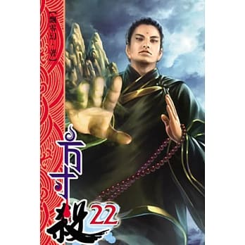 方寸杀22 pdf epub mobi 电子书 下载