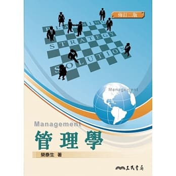 管理学(修订二版) pdf epub mobi 电子书 下载