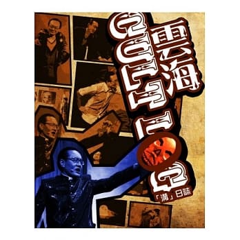 云海 CULT LOG「沟」日志 pdf epub mobi 电子书 下载