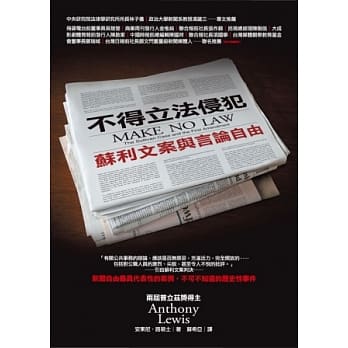 不得立法侵犯 pdf epub mobi 电子书 下载