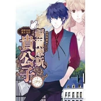 福尔摩斯贵公子III：超能山庄杀人事件 pdf epub mobi 电子书 下载