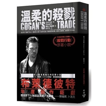 温柔的杀戮 pdf epub mobi 电子书 下载