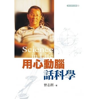 用心动脑话科学(3版1刷) pdf epub mobi 电子书 下载
