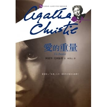 爱的重量 pdf epub mobi 电子书 下载