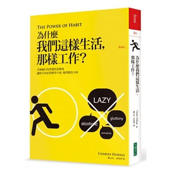 为什么我们这样生活，那样工作？ pdf epub mobi 电子书 下载