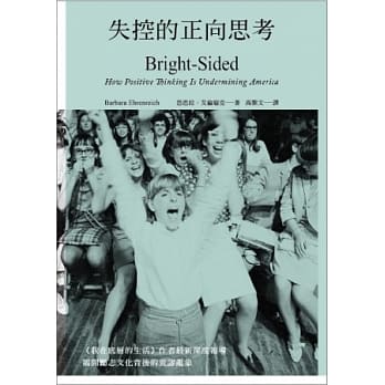 失控的正向思考 pdf epub mobi 电子书 下载