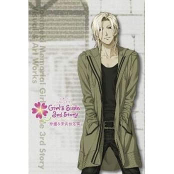 纯爱手札Girl’s Side 3rd Story 原画＆美术设定集 pdf epub mobi 电子书 下载