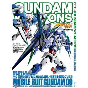 钢弹军武大全 机动战士钢弹00篇Ⅳ MG版量子型00&MG版00强化模组 / 机动战士钢弹00V战记 pdf epub mobi 电子书 下载