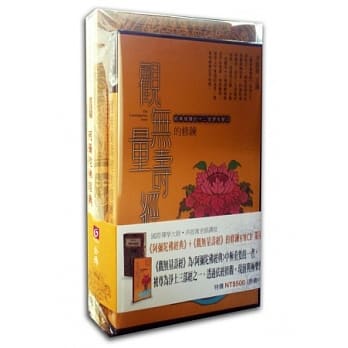 观无量寿经的修鍊＋阿弥陀佛经典限量组合 pdf epub mobi 电子书 下载