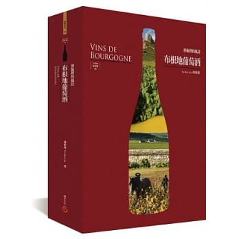 布根地葡萄酒：酒瓶里的风景 pdf epub mobi 电子书 下载