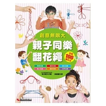 亲子同乐翻花绳 pdf epub mobi 电子书 下载