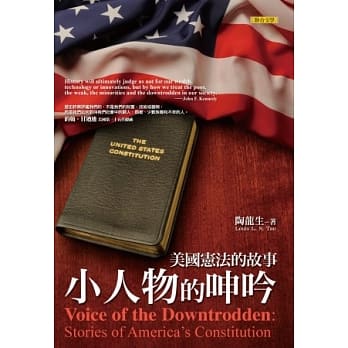 小人物的呻吟：美国宪法的故事 pdf epub mobi 电子书 下载