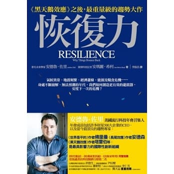 恢复力 pdf epub mobi 电子书 下载