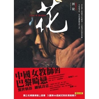 花 pdf epub mobi 电子书 下载