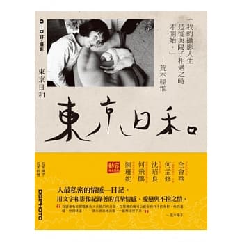 东京日和 pdf epub mobi 电子书 下载