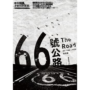 66号公路 pdf epub mobi 电子书 下载