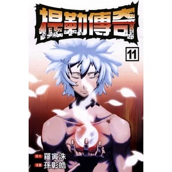 提勒传奇 11完 pdf epub mobi 电子书 下载
