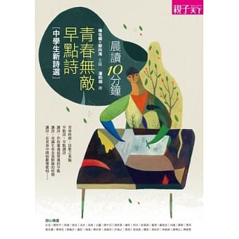 青春无敌早点诗：中学生新诗选 pdf epub mobi 电子书 下载