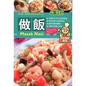 做饭（中印对照） pdf epub mobi 电子书 下载