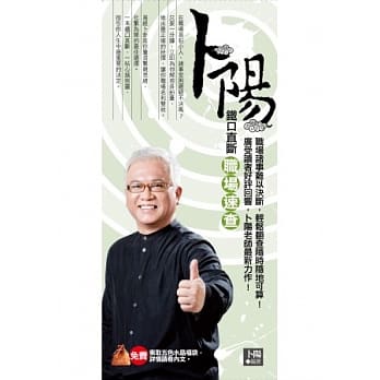 卜阳铁口直断职场速查 pdf epub mobi 电子书 下载