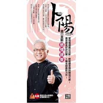 卜阳铁口直断感情速查 pdf epub mobi 电子书 下载