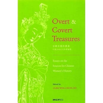 Overt & Covert Treasures：Essays on the Sources for Chinese Women’s History pdf epub mobi 电子书 下载