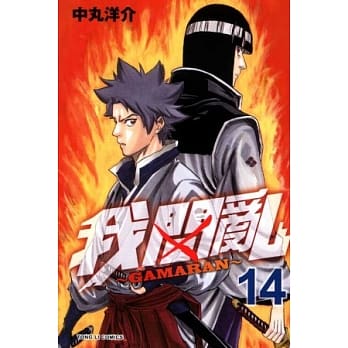 我间乱 14 pdf epub mobi 电子书 下载