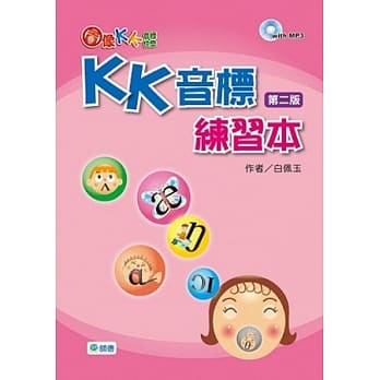 图像KK音标快学：KK音标练习本(+1片MP3)(二版) pdf epub mobi 电子书 下载