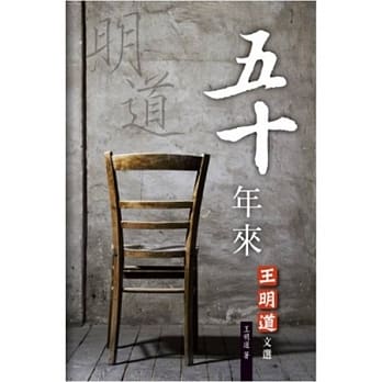 五十年来 pdf epub mobi 电子书 下载
