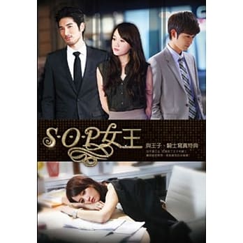 SOP女王与王子、骑士写真特典 pdf epub mobi 电子书 下载