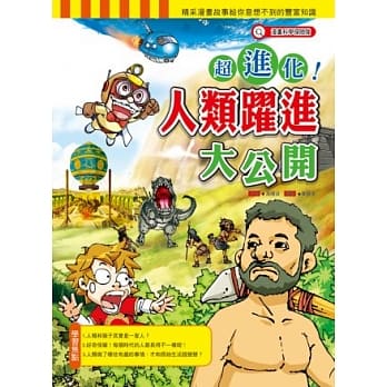 超进化人类跃进大公开 pdf epub mobi 电子书 下载